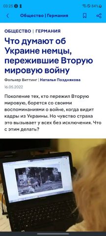 DW — Breaking World News для Android — скриншот 3