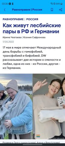 DW — Breaking World News для Android — скриншот 4