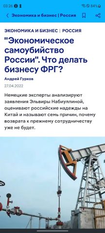 DW — Breaking World News для Android — скриншот 5