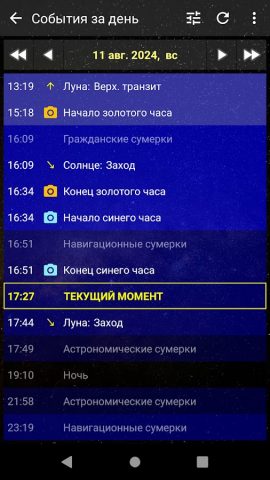 Daff Moon Phase (Фазы Луны) для Android — скриншот 5