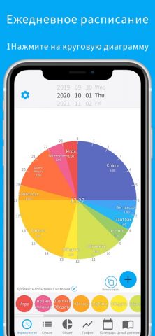 Daily Planner with Calendar для Android — скриншот 2