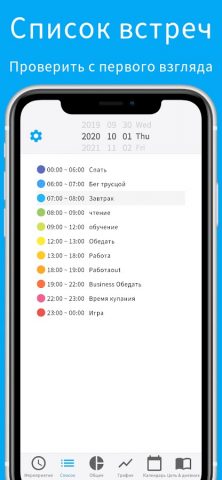 Daily Planner with Calendar для Android — скриншот 5