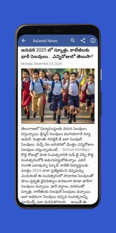 Daily Telugu News для Android — скриншот 3