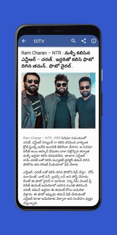 Daily Telugu News для Android — скриншот 4