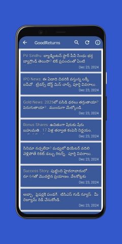 Daily Telugu News для Android — скриншот 5