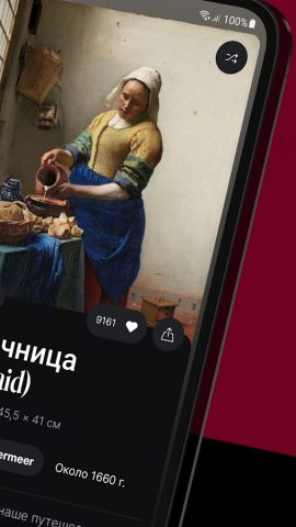 DailyArt — доза искусства — скриншот 2