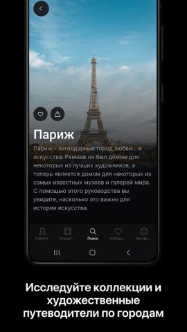 DailyArt — доза искусства — скриншот 5