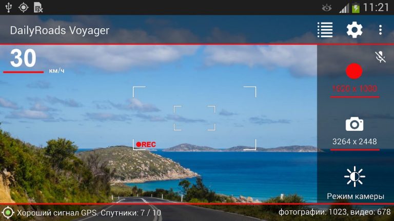 DailyRoads Voyager для Android — скриншот 1