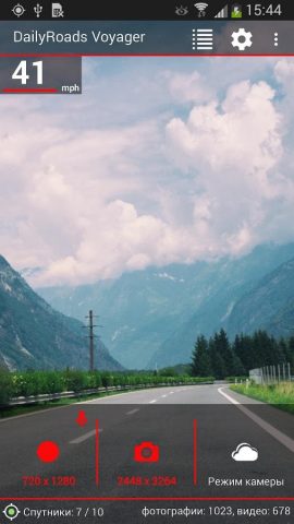 DailyRoads Voyager для Android — скриншот 2