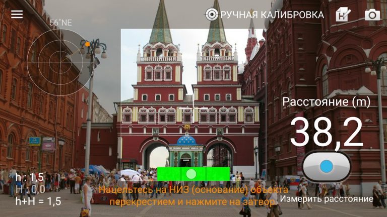 Дальномер : Smart Measure для Android — скриншот 1