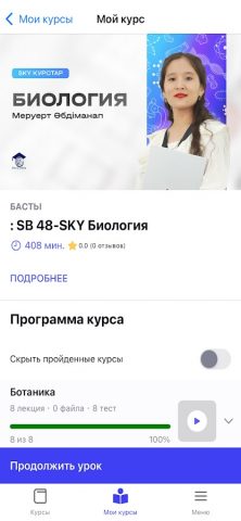 Damu online для Android — скриншот 1