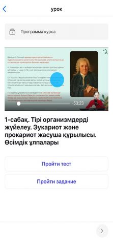 Damu online для Android — скриншот 3