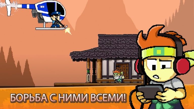 Dan the Man — Пиксельные игры для Android — скриншот 1