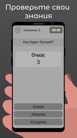 Даргинский словарь для Android — скриншот 5