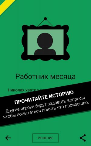 Dark Stories для Android — скриншот 2