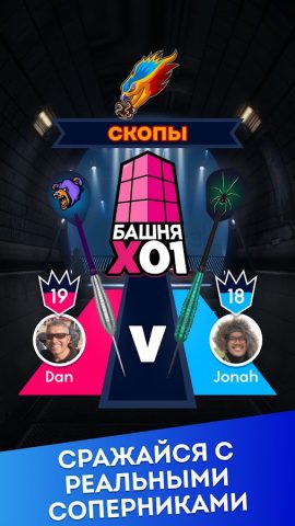 Darts of Fury для Android — скриншот 3