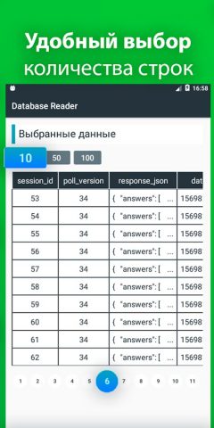 Database reader для Android — скриншот 5