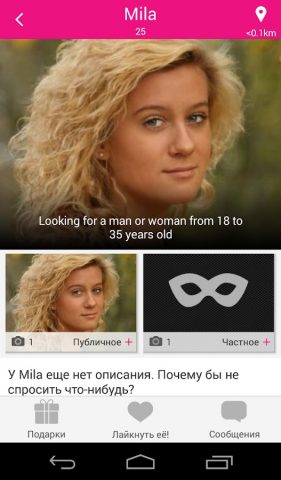 DateMe: знакомства и любовь для Android — скриншот 2