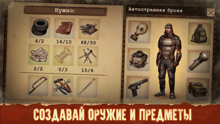 Day R Premium — скриншот 4