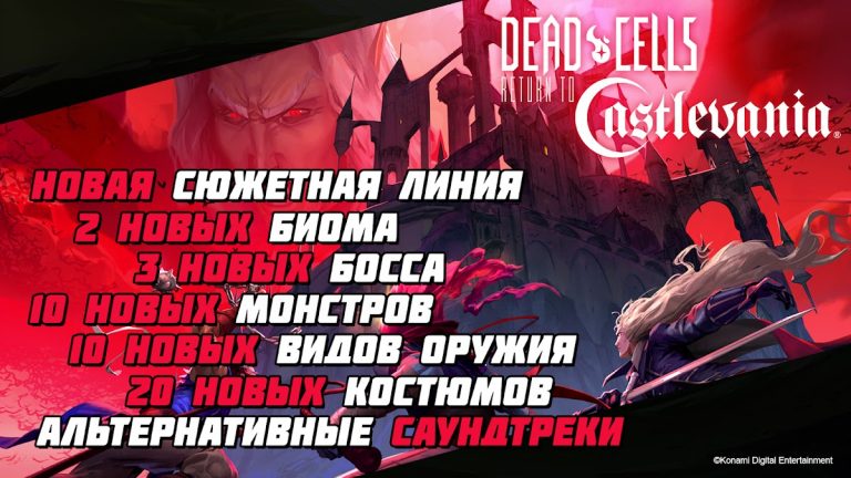 Dead Cells — скриншот 1