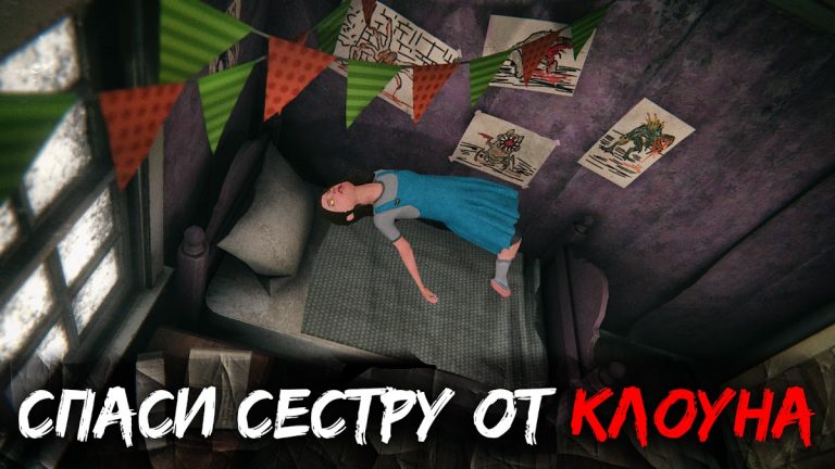 Death Park 2: Страшный Клоун — скриншот 1