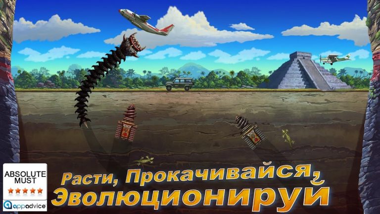 Death Worm™ — Alien Monster для Android — скриншот 1
