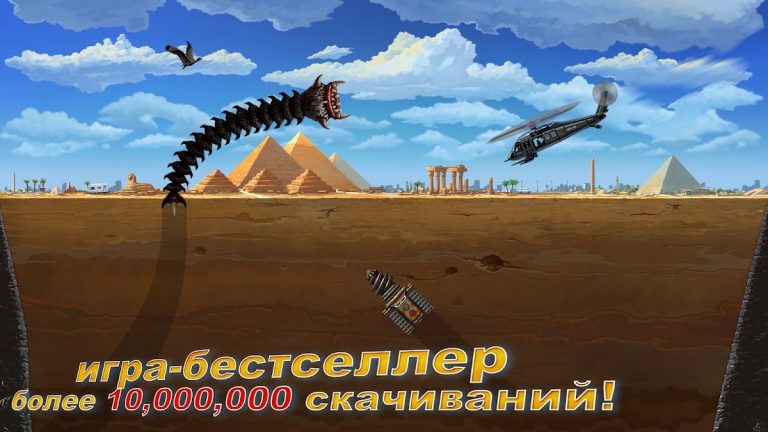 Death Worm™ — Alien Monster для Android — скриншот 4