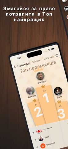 Деберц 2.0 для Android — скриншот 2