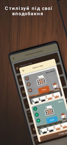 Деберц 2.0 для Android — скриншот 4