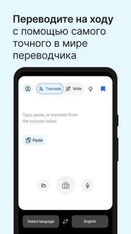 DeepL Переводчик для Android — скриншот 2