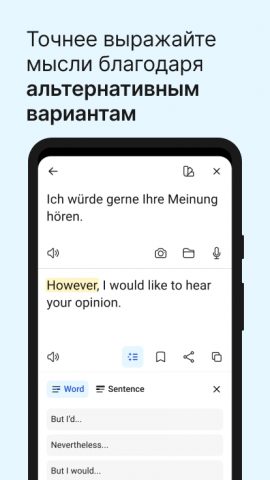 DeepL Переводчик для Android — скриншот 4