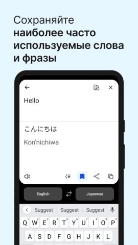 DeepL Переводчик для Android — скриншот 5