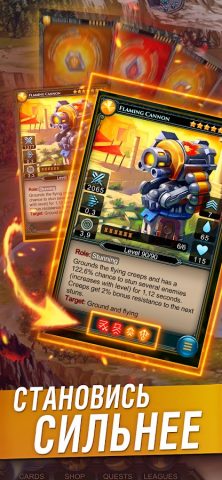 Defenders 2: Tower Defense для Android — скриншот 3