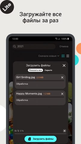 Degoo: 100 ГБ места в облаке — скриншот 1