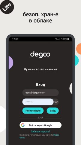 Degoo: 100 ГБ места в облаке — скриншот 3
