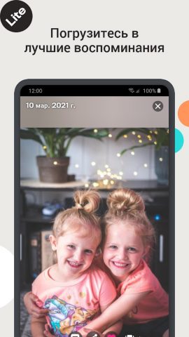 Degoo: 100 ГБ места в облаке — скриншот 5