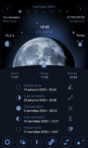 Deluxe Moon Premium — Лунный к для Android — скриншот 2