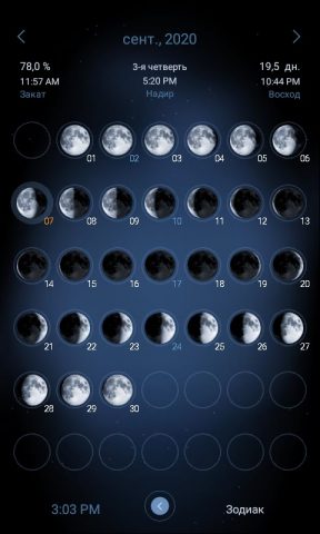 Deluxe Moon Premium — Лунный к для Android — скриншот 3