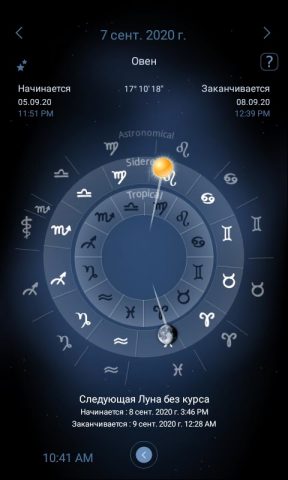 Deluxe Moon Premium — Лунный к для Android — скриншот 4