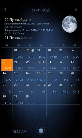 Deluxe Moon Premium — Лунный к для Android — скриншот 5