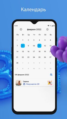 День рождения напоминание для Android — скриншот 5