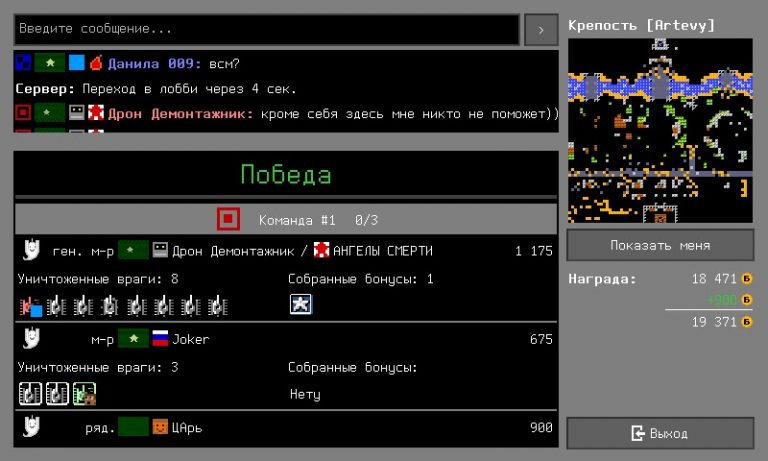 Денди Танчики Онлайн для Android — скриншот 4
