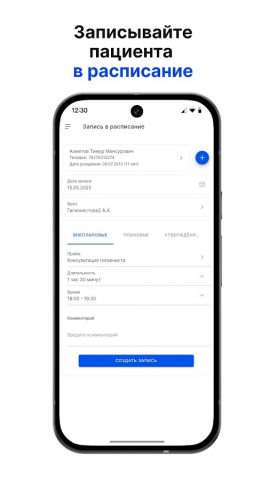 DentalPRO для Android — скриншот 1
