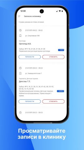 DentalPRO для Android — скриншот 2