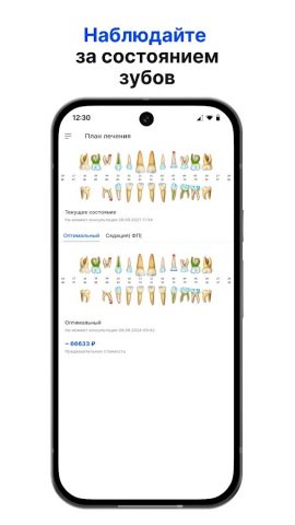 DentalPRO для Android — скриншот 3