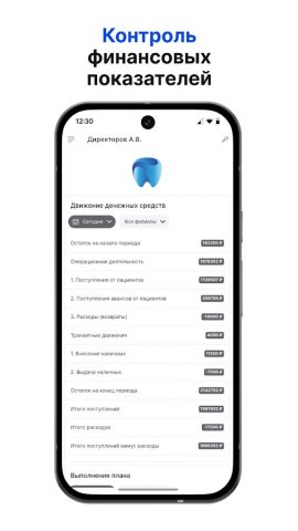DentalPRO для Android — скриншот 5