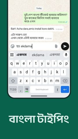 Desh Bangla Keyboard для Android — скриншот 1