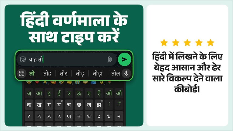 Desh Hindi Keyboard для Android — скриншот 3