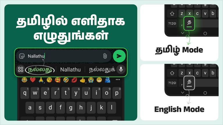 Desh Tamil Keyboard для Android — скриншот 2