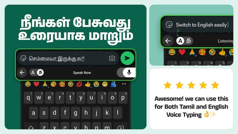 Desh Tamil Keyboard для Android — скриншот 3